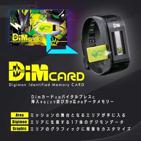 デジモン」のウェアラブル液晶玩具「バイタルブレス デジタル