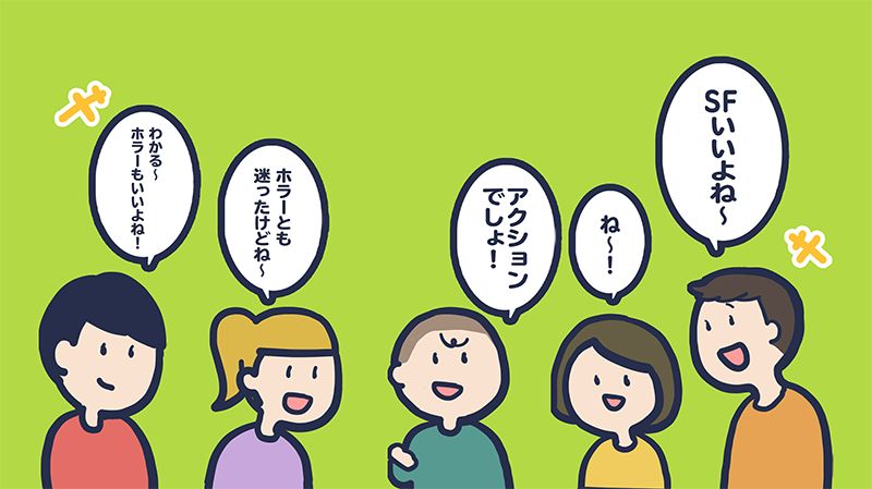 「どうしてその選択肢を選んだの？」、「やっぱり答えは〇〇だよね」というように、「お題カード」をきっかけに会話が生まれる