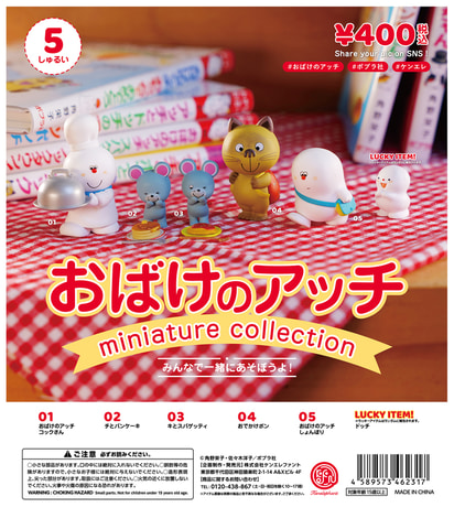 おばけのアッチシリーズ 13巻セット 小さなおばけ 全20冊セット 文房具