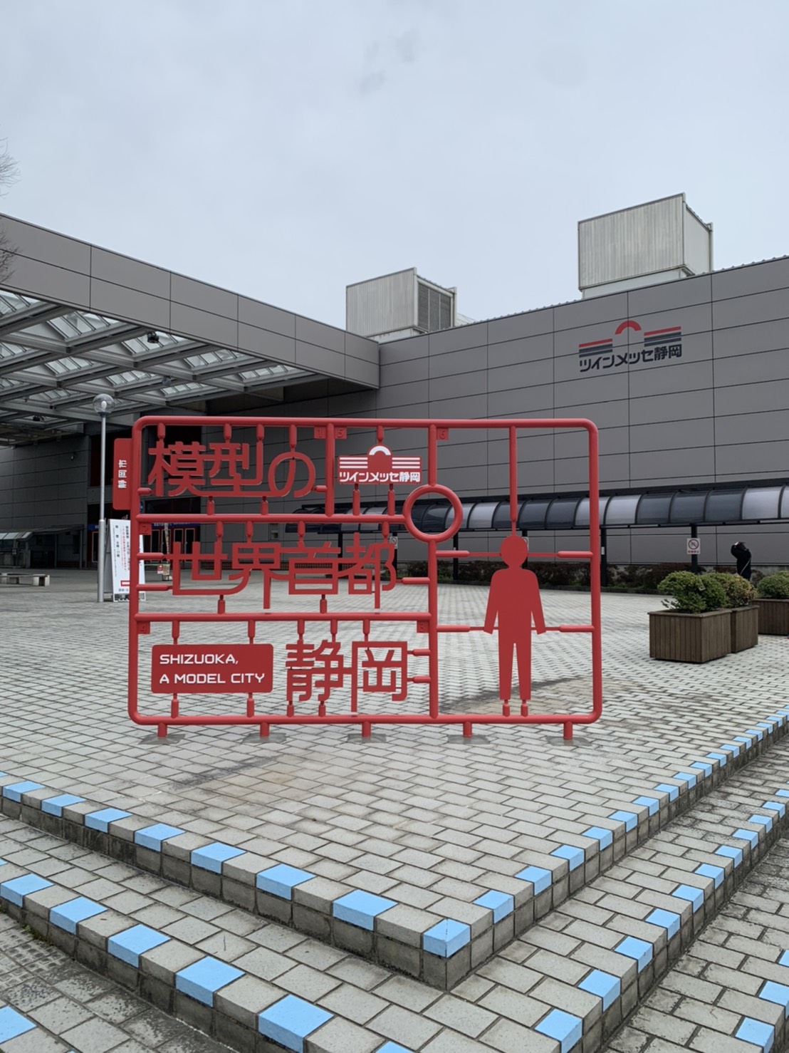 ツインメッセ静岡設置のモニュメント