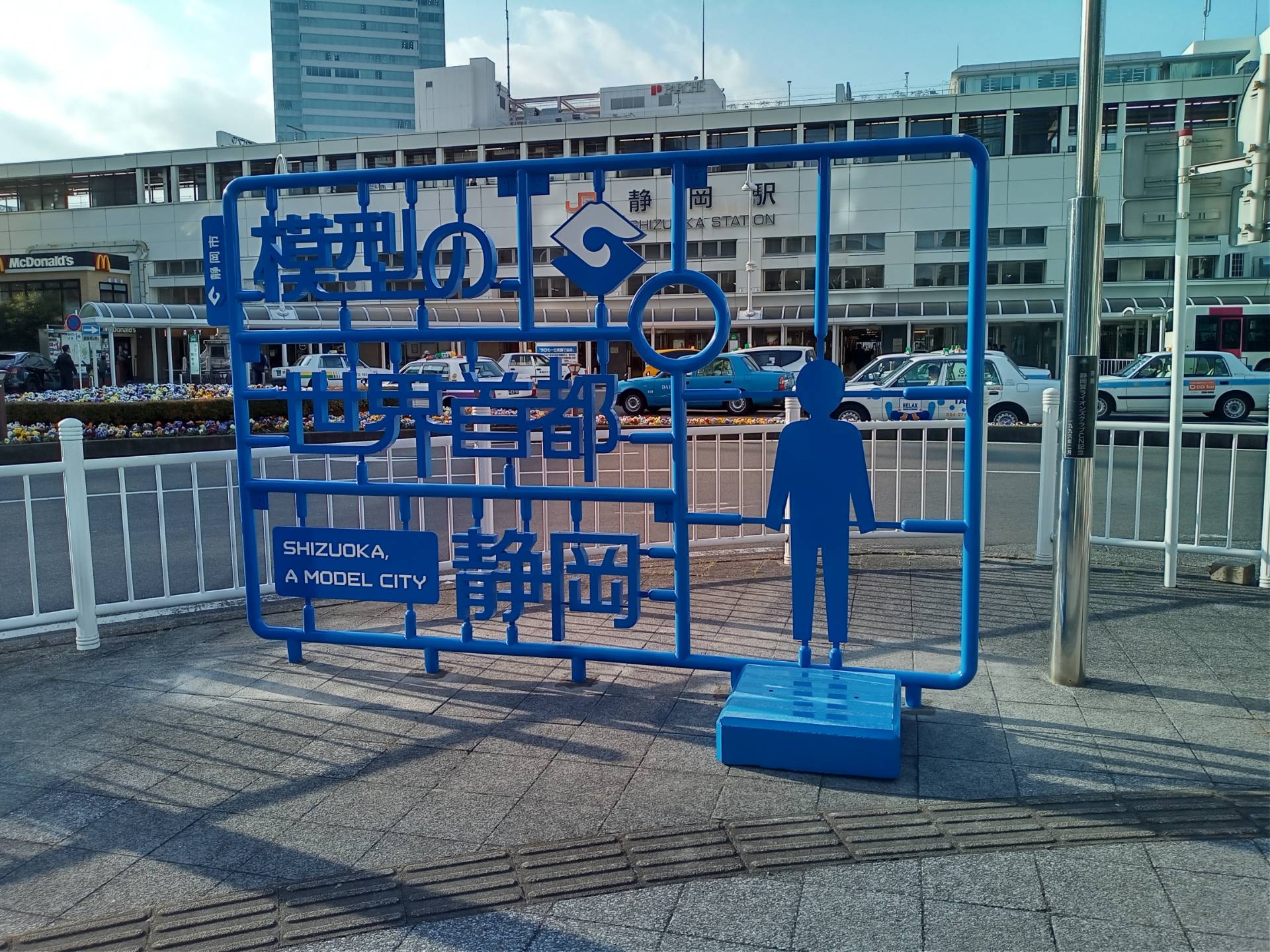 JR静岡駅南口広場に設置されたモニュメント