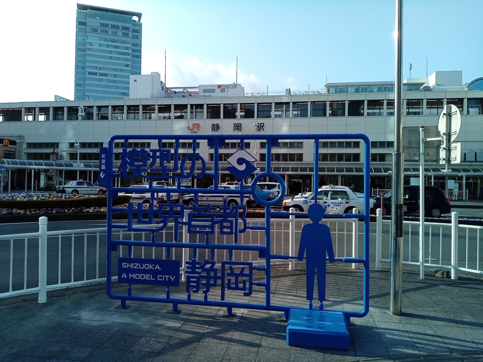 こちらも同じくJR静岡駅南口広場に設置された、タミヤのボックスアート等で活躍するイラストレーターの島村英二氏が描きおろしたボックスアートによるPRモニュメント。さらに静岡市役所静岡庁舎にも実際に使える郵便ポストがプラモデルになっているという