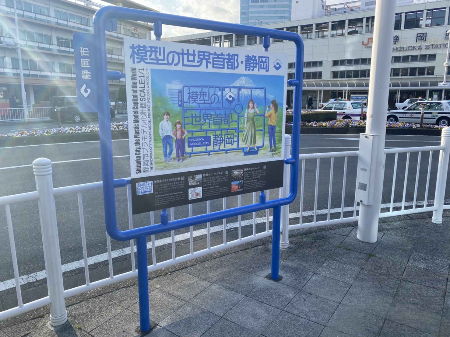 こちらも同じくJR静岡駅南口広場に設置された、タミヤのボックスアート等で活躍するイラストレーターの島村英二氏が描きおろしたボックスアートによるPRモニュメント。さらに静岡市役所静岡庁舎にも実際に使える郵便ポストがプラモデルになっているという