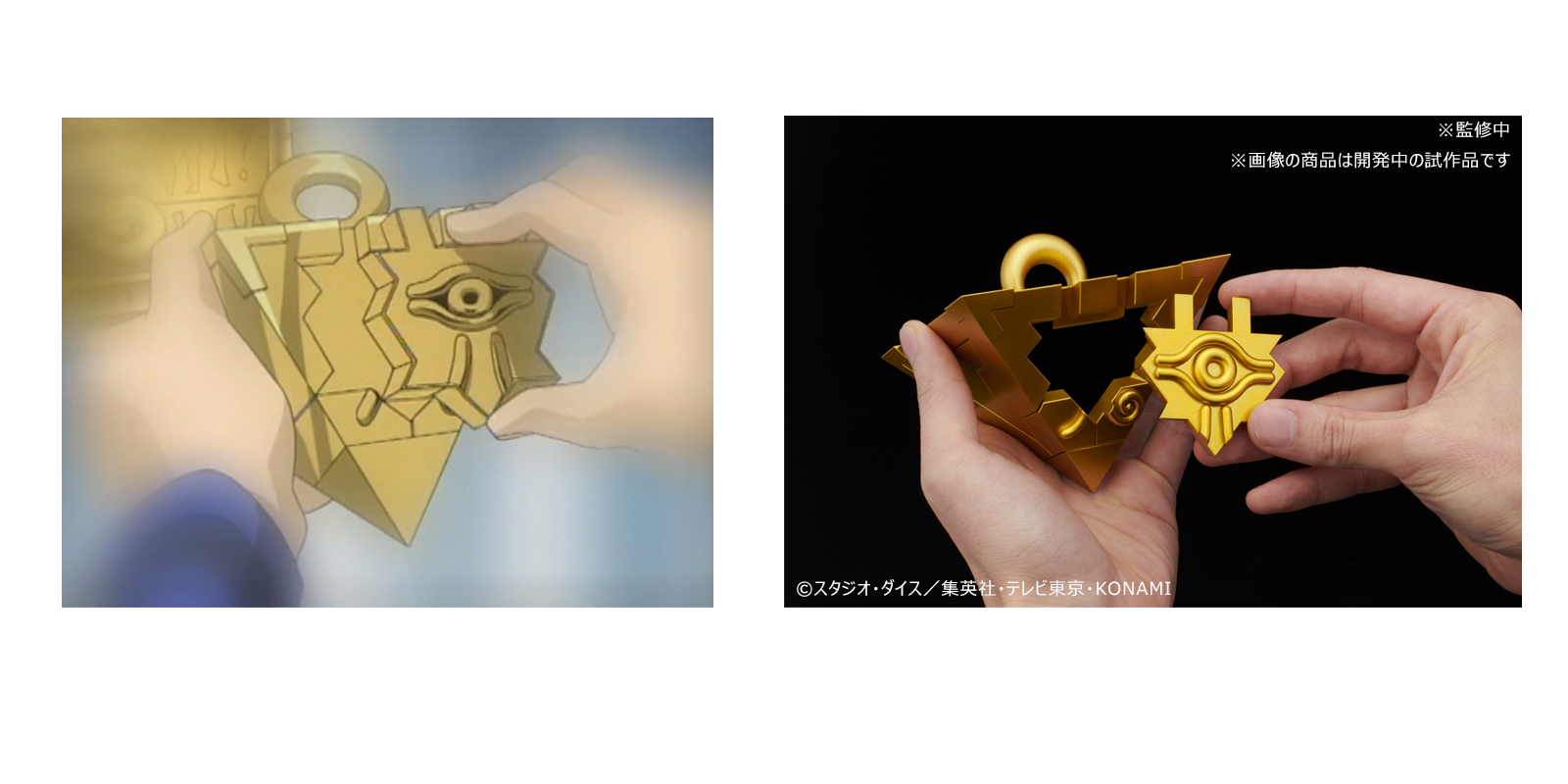 「遊☆戯☆王デュエルモンスターズ」劇中で「武藤遊戯」が千年パズルを組み立てているシーンと商品組み立てイメージ