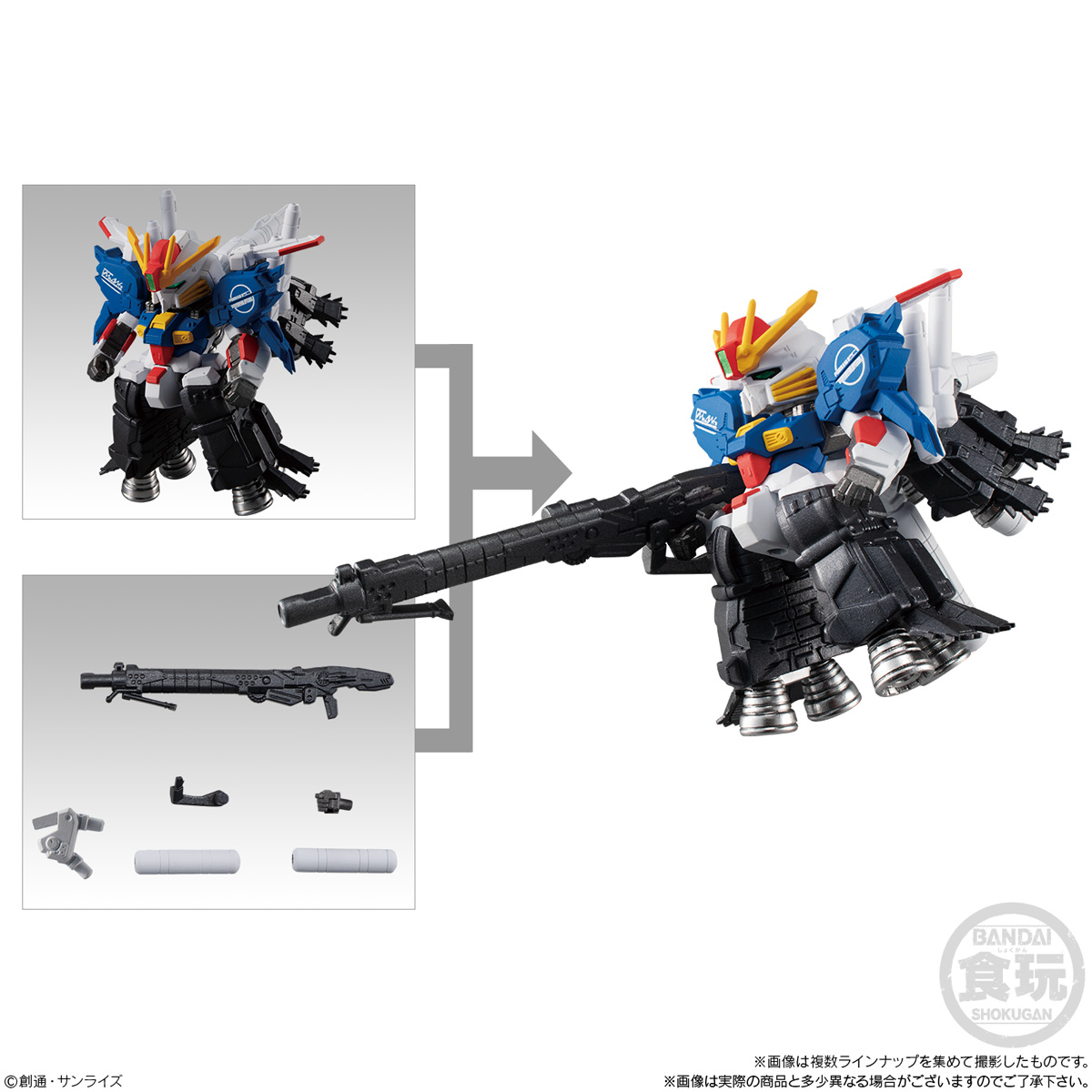 「Sガンダム（ブースター・ユニット装着型）」向けにビーム・スマートガンとプロペラントタンクを拡張パーツセットに収録