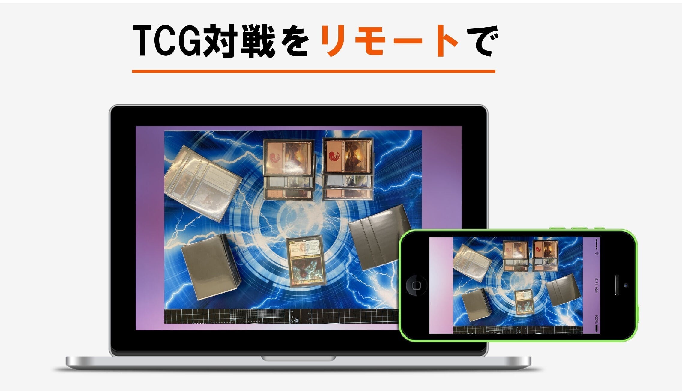 ※画像は開発中のもの