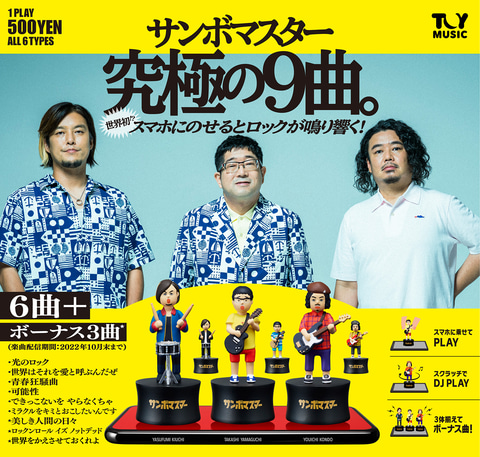 フィギュア 6体セット当時物】トイフル　少年サンデー　スポーツ編　メジャー他 カプセルトイと音楽の新たな可能性！ 音楽エンターテインメント