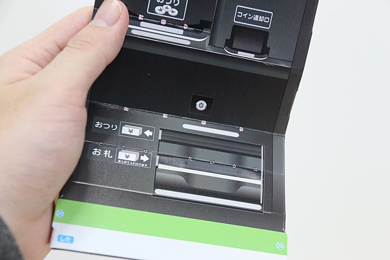 紙幣やコインの投入口がリアルにプリントされている