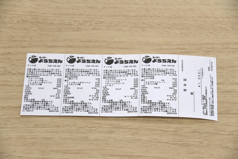 スーパーようちえん テック店のレシート