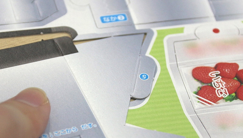 際の部分は特に要注意！