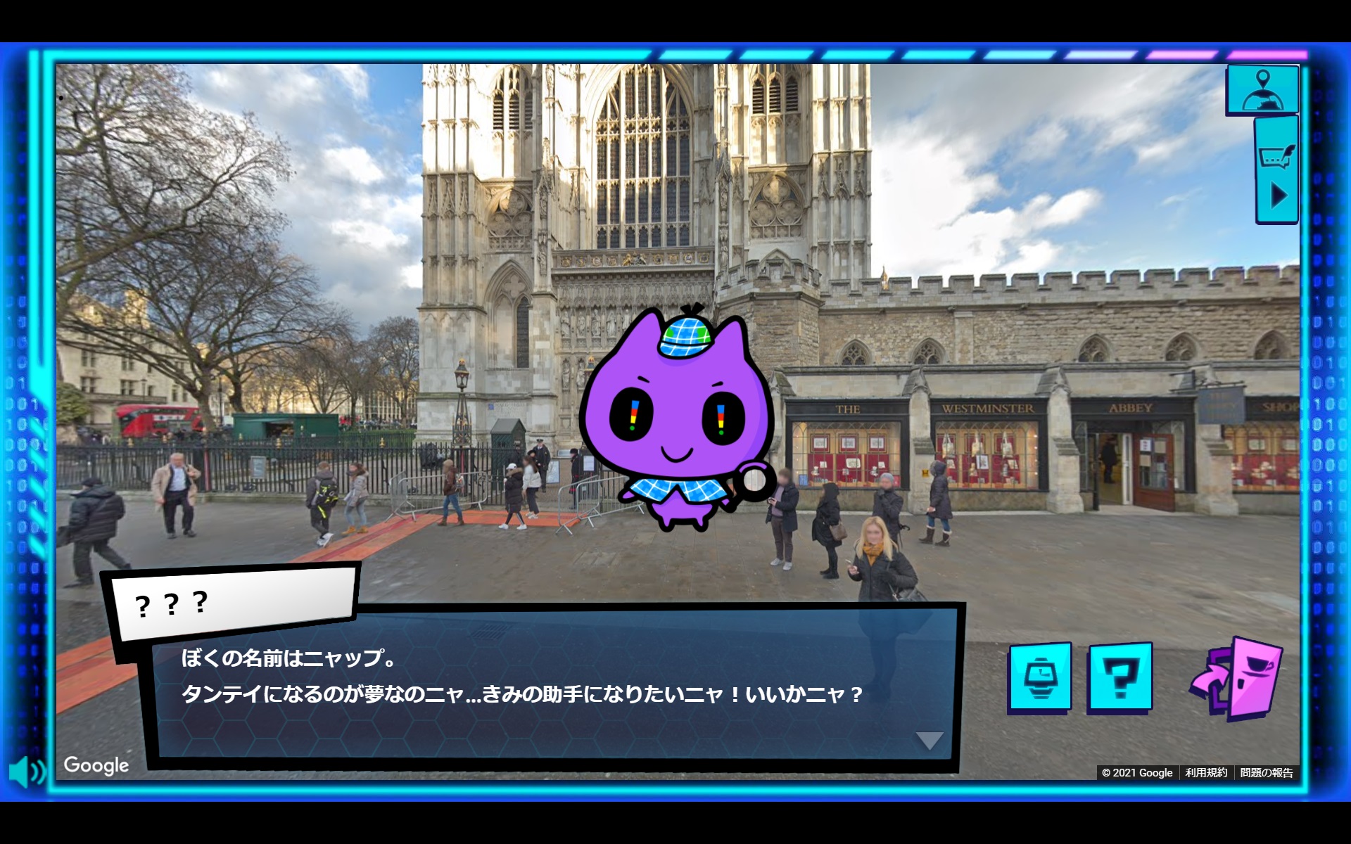 助手のニャップと旅に出よう！