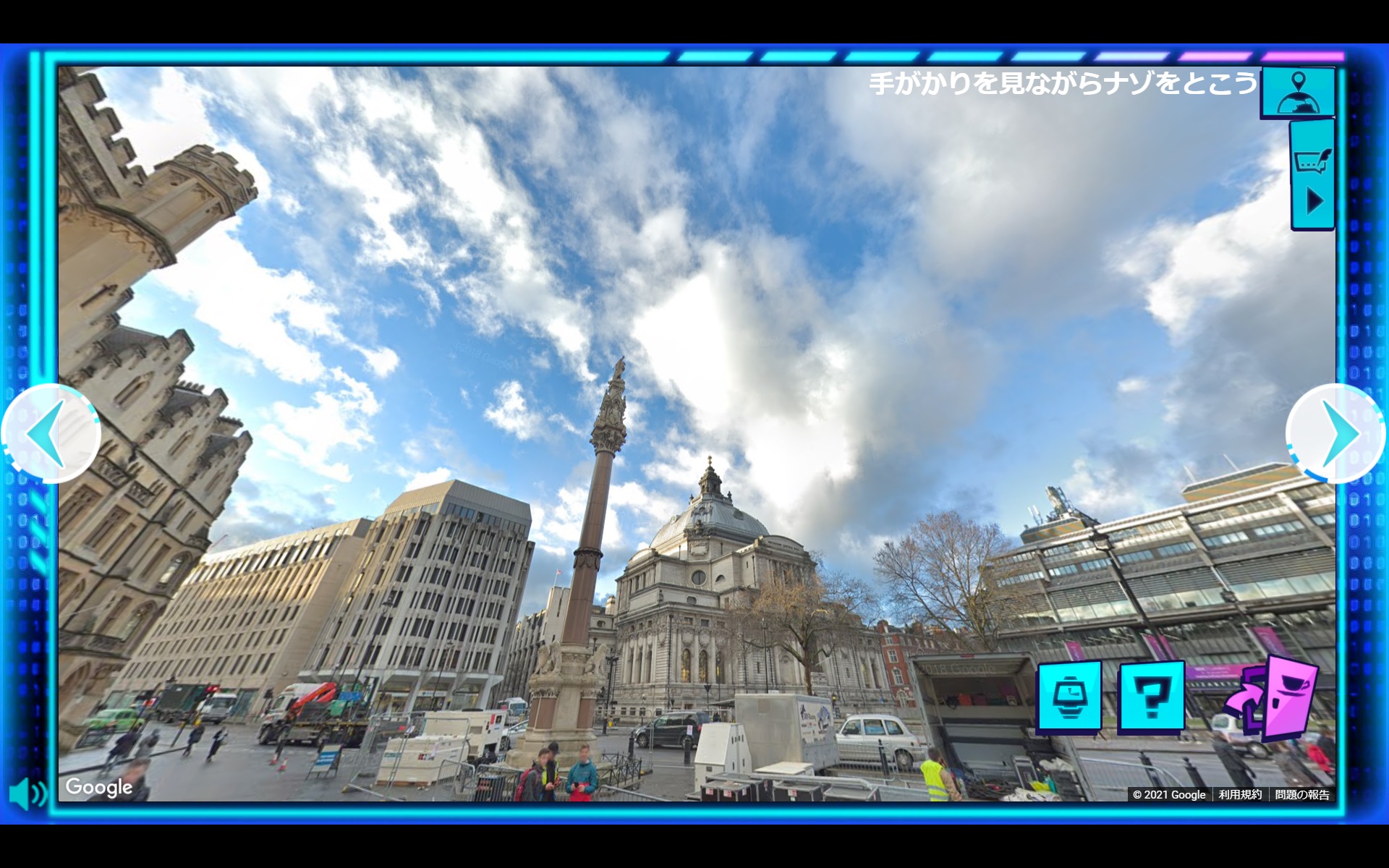 画面を360度回転させて手がかりを探そう