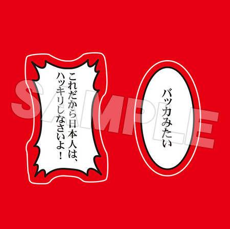 「パルフォムR! 式波・アスカ・ラングレー 制服Ver.」