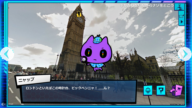 ブラウザから専用サイトにアクセス、Googleマップのストリートビューを活用し謎解きに挑む