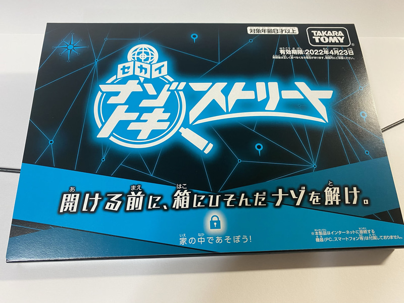 実際に商品サンプルを手に、ゲームを体験した