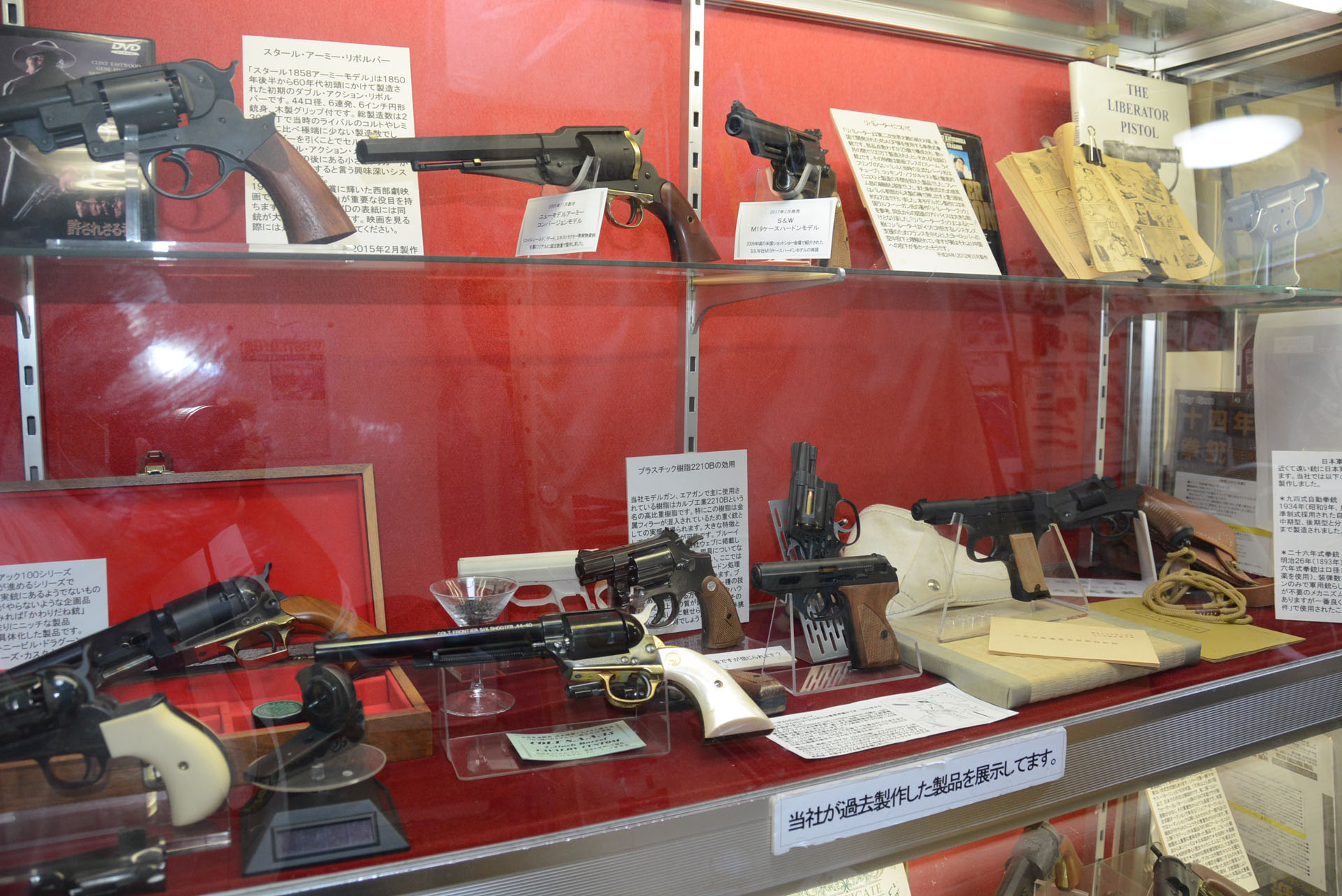 ハートフォードは東京と名古屋に直営店があり、こちらは東京店。様々なモデルガンや部品、資料が展示・販売されており、ワクワクさせられる