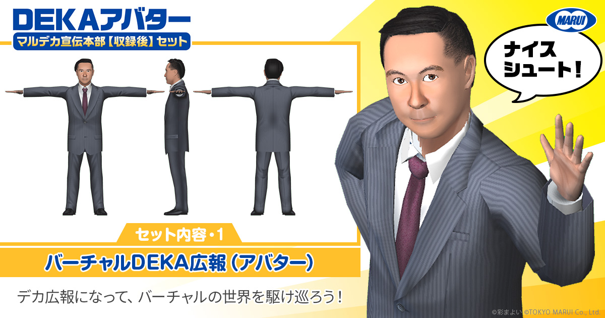 本気度が高く見えるのが面白い