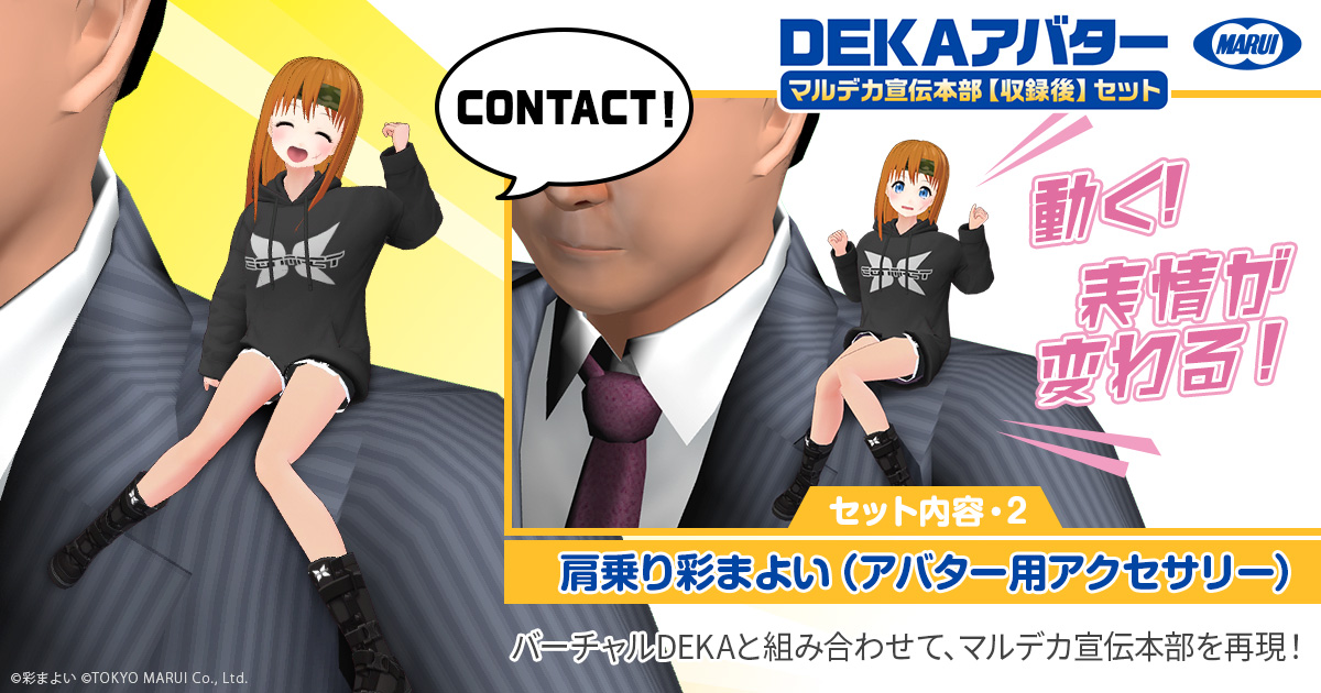 本気度が高く見えるのが面白い