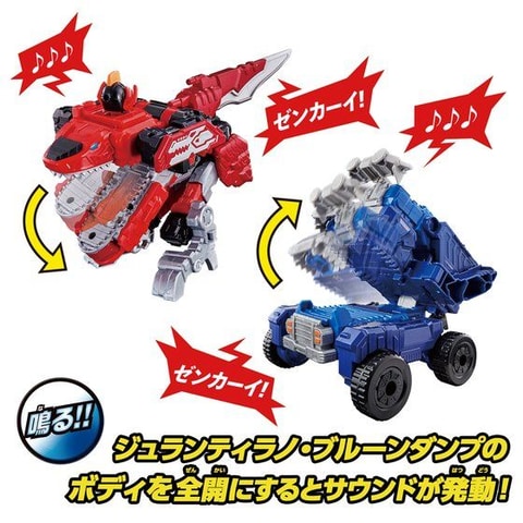 機界戦隊ゼンカイジャー」より、玩具「W全界合体 DXゼンカイオー
