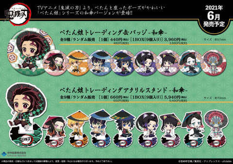 ぺたんと座って和傘をさす禰豆子がかわいい！ 「鬼滅の刃」より