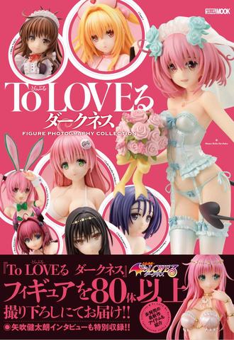 【星野アイ/アルベド/ToLOVEる他】プライズフィギュア10体セットまとめ売り 星野アイ/アルベド/ToLOVEる他】プライズフィギュア10体セット