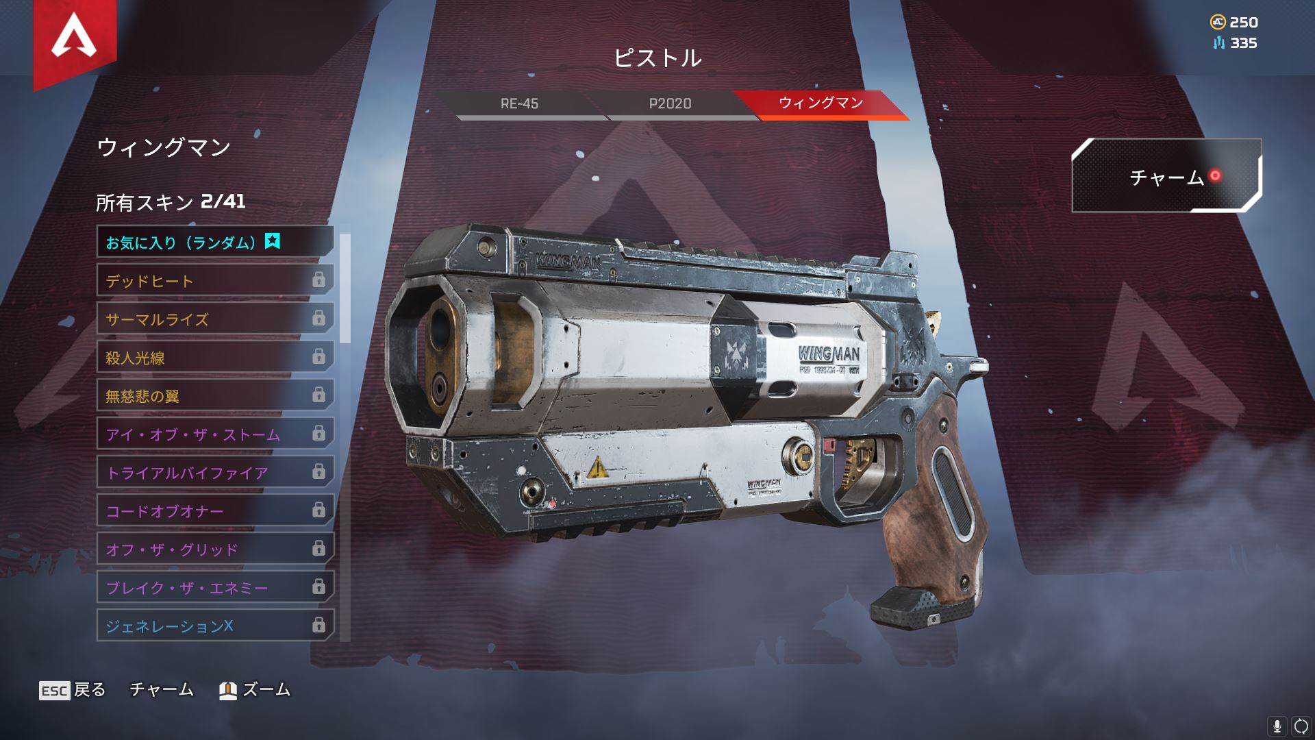 PC版の「Apex Legends」のウィングマンの銃口部