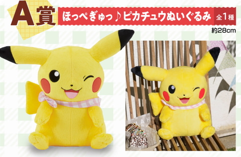 ワンパチ ぬいぐるみ 等身大 一番くじ プライズ まとめ売り ポケモン Amazon.co.jp: ポケモンセンターオリジナル ぬいぐるみ 等身大
