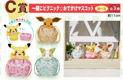 ワンパチが初登場！「ポケモン」新作一番くじ「Pokemon anytime