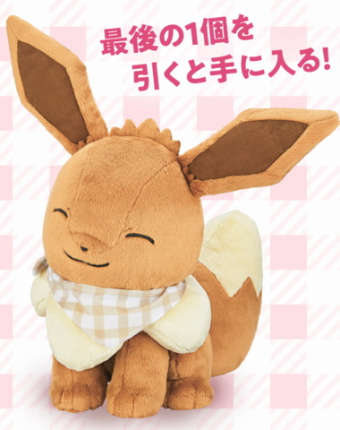 ワンパチが初登場！「ポケモン」新作一番くじ「Pokemon anytime