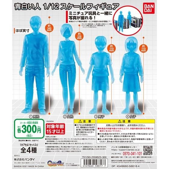 男性