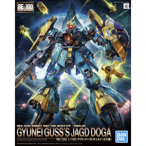 ＲＥギュネイ専用 ヤクトドーガ　塗装済み　完成品 逆襲のシャア ガンダム 逆襲のシャア』のガンプラ「RE/100 ヤクト・ドーガ