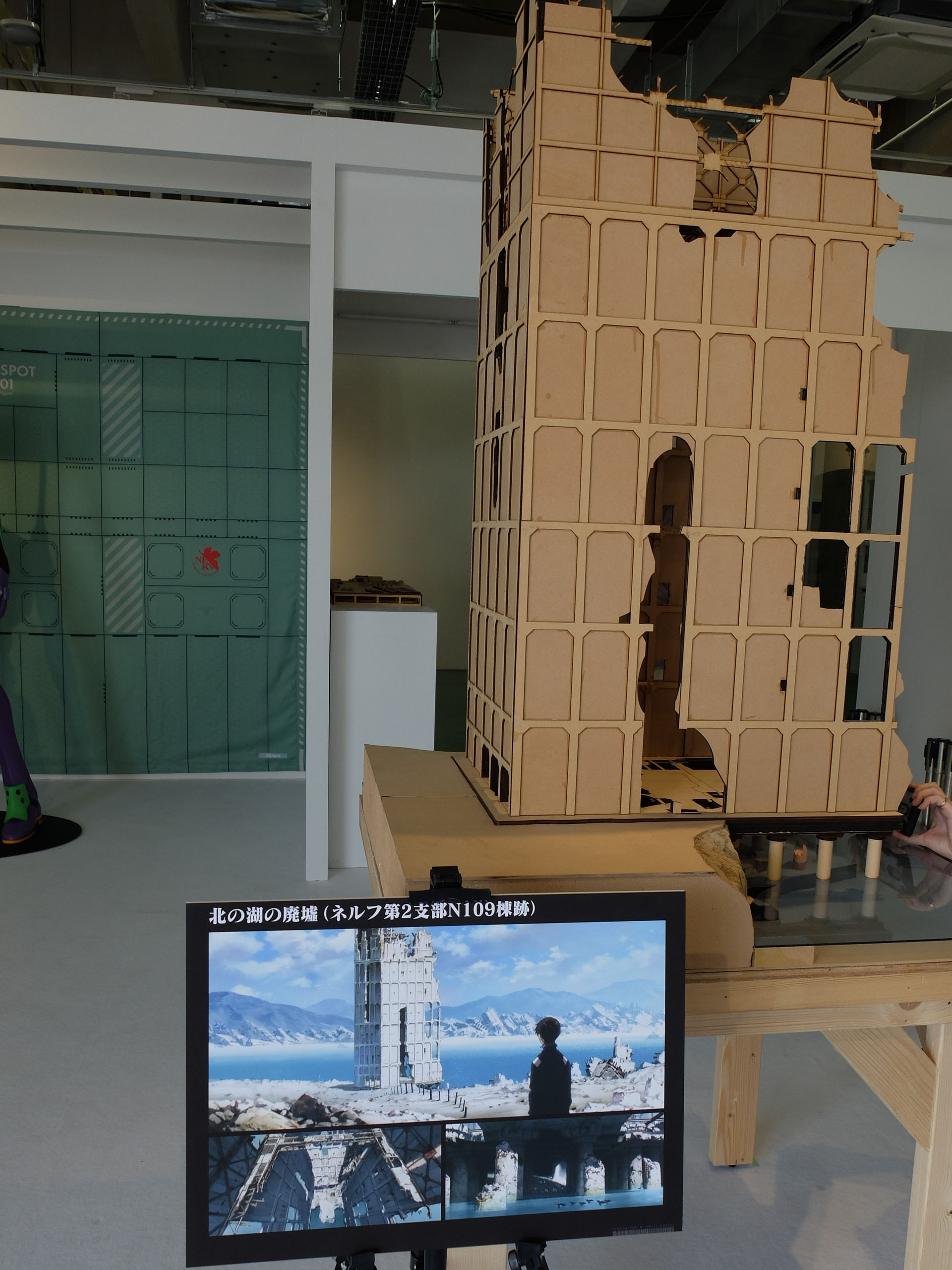 「北の湖の廃墟(ネルフ第2支部N109棟跡)」も独立して作られている