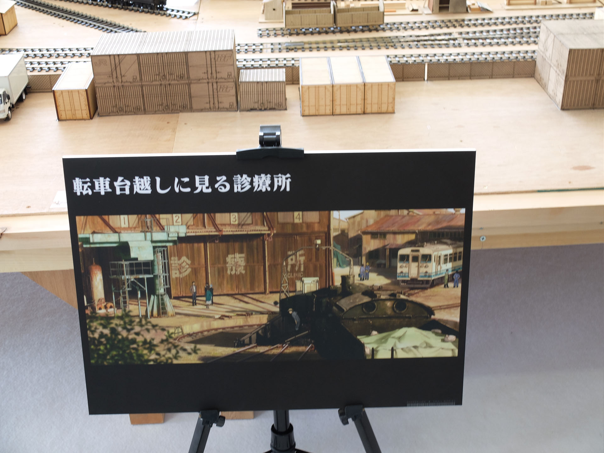 「第3村ミニチュアセットは」かなりサイズが大きいので、各所に映画でのシーンの画像が設置され、どの場所かがわかるようになっている