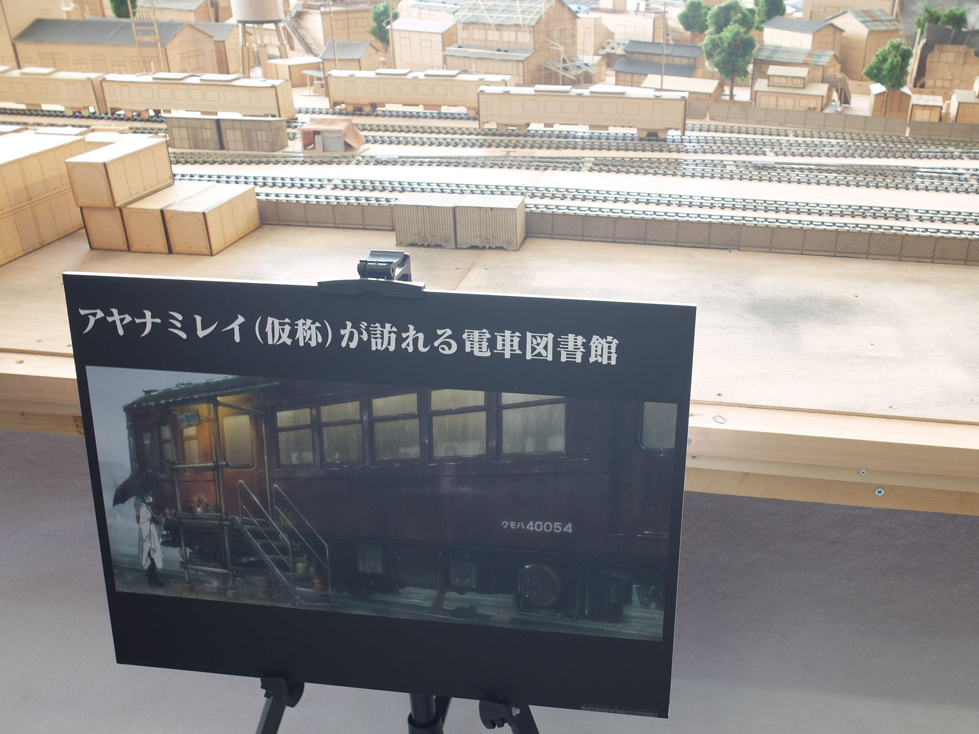 「第3村ミニチュアセットは」かなりサイズが大きいので、各所に映画でのシーンの画像が設置され、どの場所かがわかるようになっている