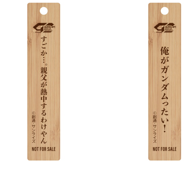 GUNDAM docks at FUKUOKA ロゴ入りしおり