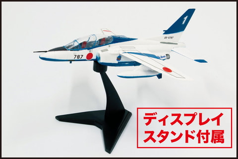 ブルーインパルス 2枚セット 川崎 T-4 `ブルーインパルス 2015` (2機セット) (プラモデル
