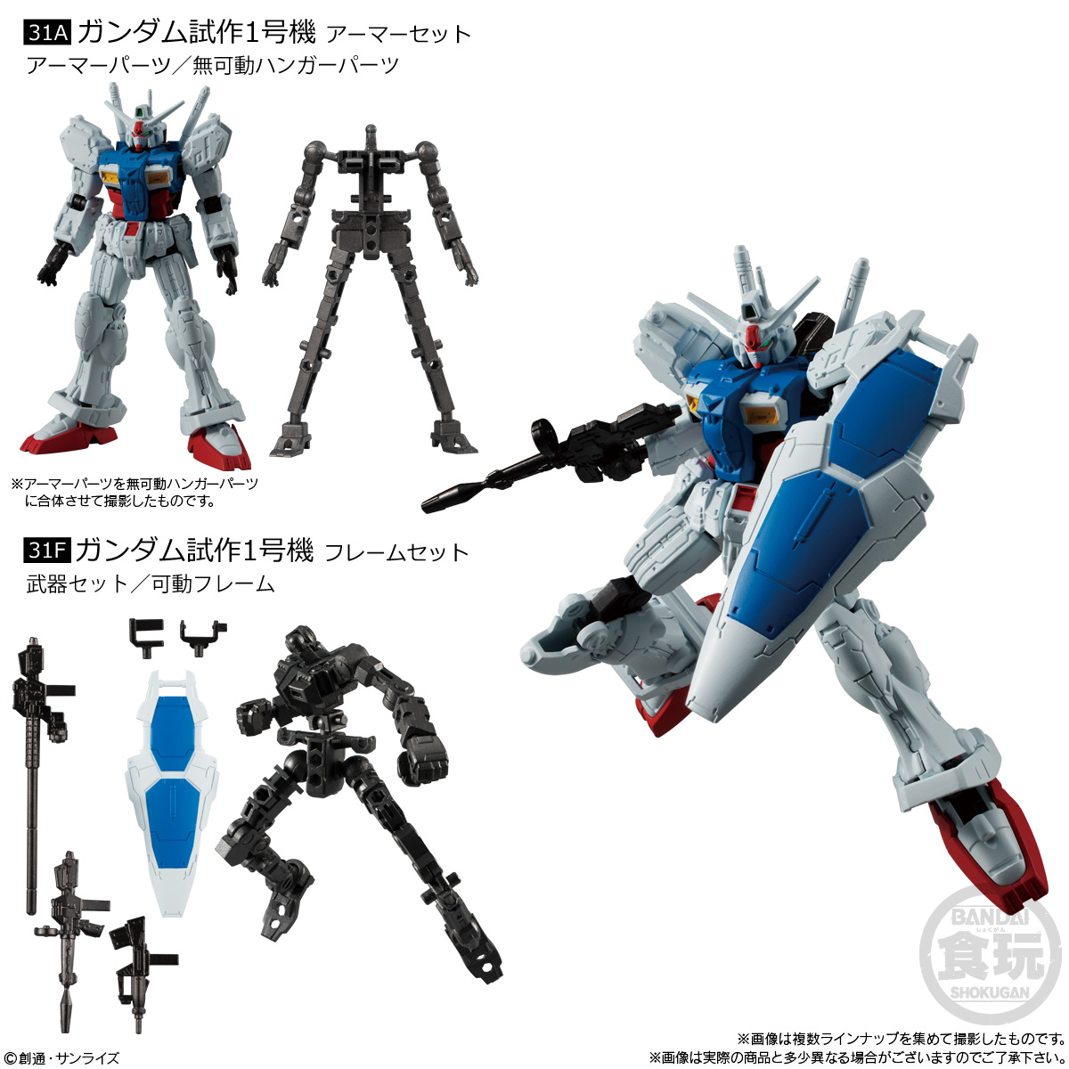 フレームパーツにアーマーを取り付けることで可動とスタイリングを両立した食玩フィギュアに