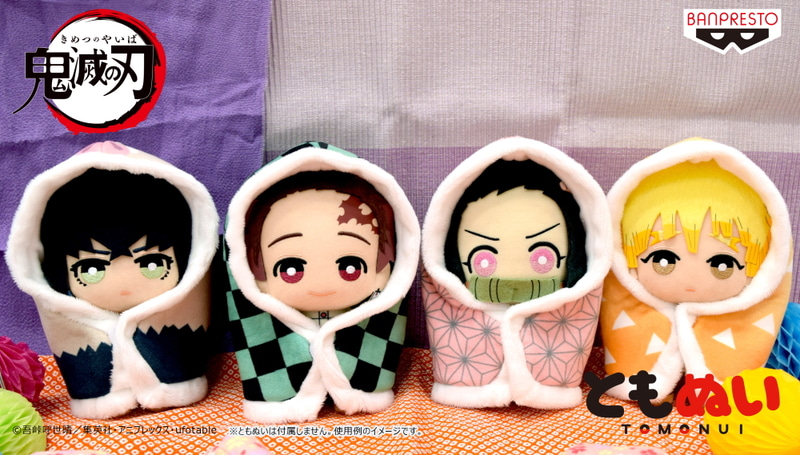 「鬼滅の刃 ともぬいお着替えポンチョ～ぬくぬくお布団～（全4種）」4月登場予定