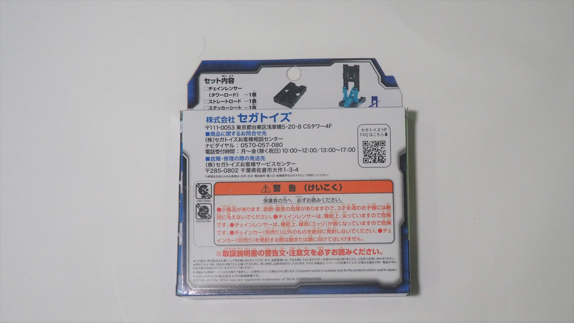 「CR-04 ブースターパック タワーロード」のパッケージ裏面