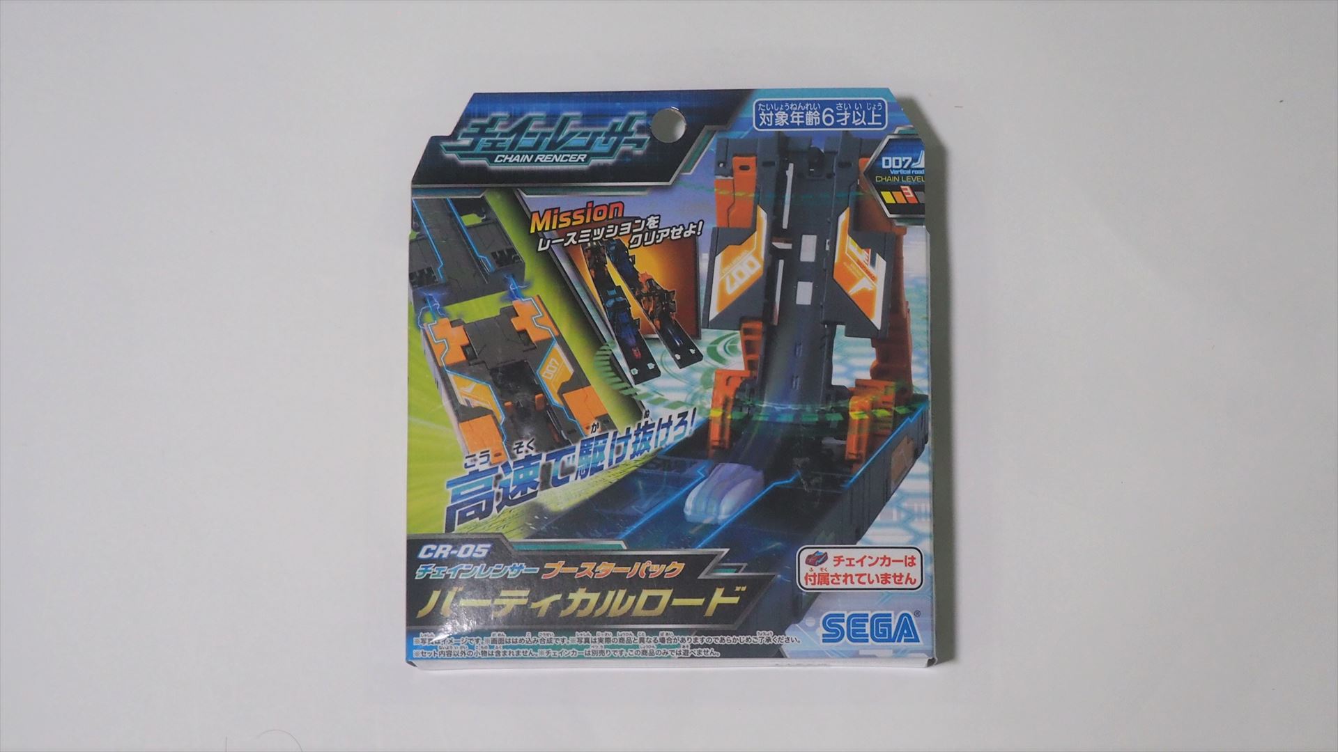 「CR-05 ブースターパック バーティカルロード」のパッケージ