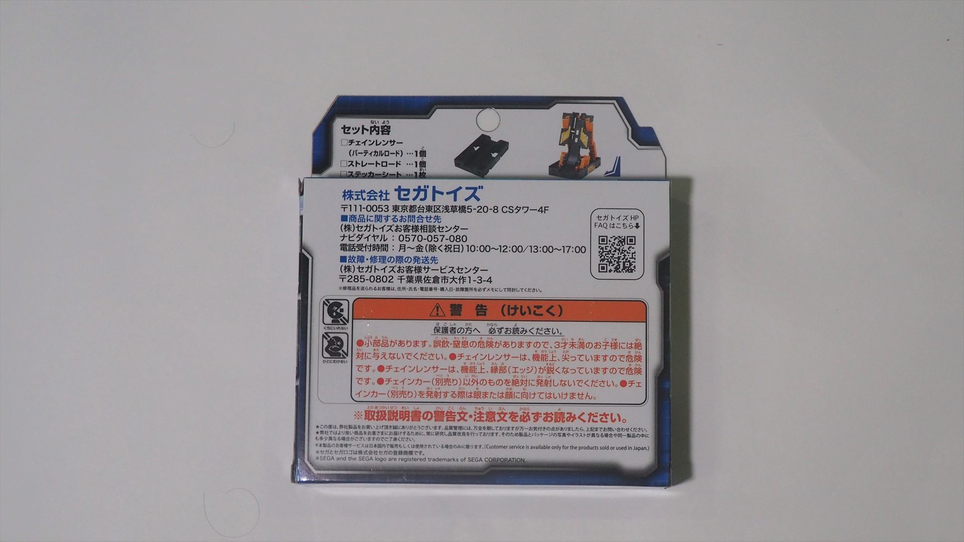 「CR-05 ブースターパック バーティカルロード」のパッケージ裏面