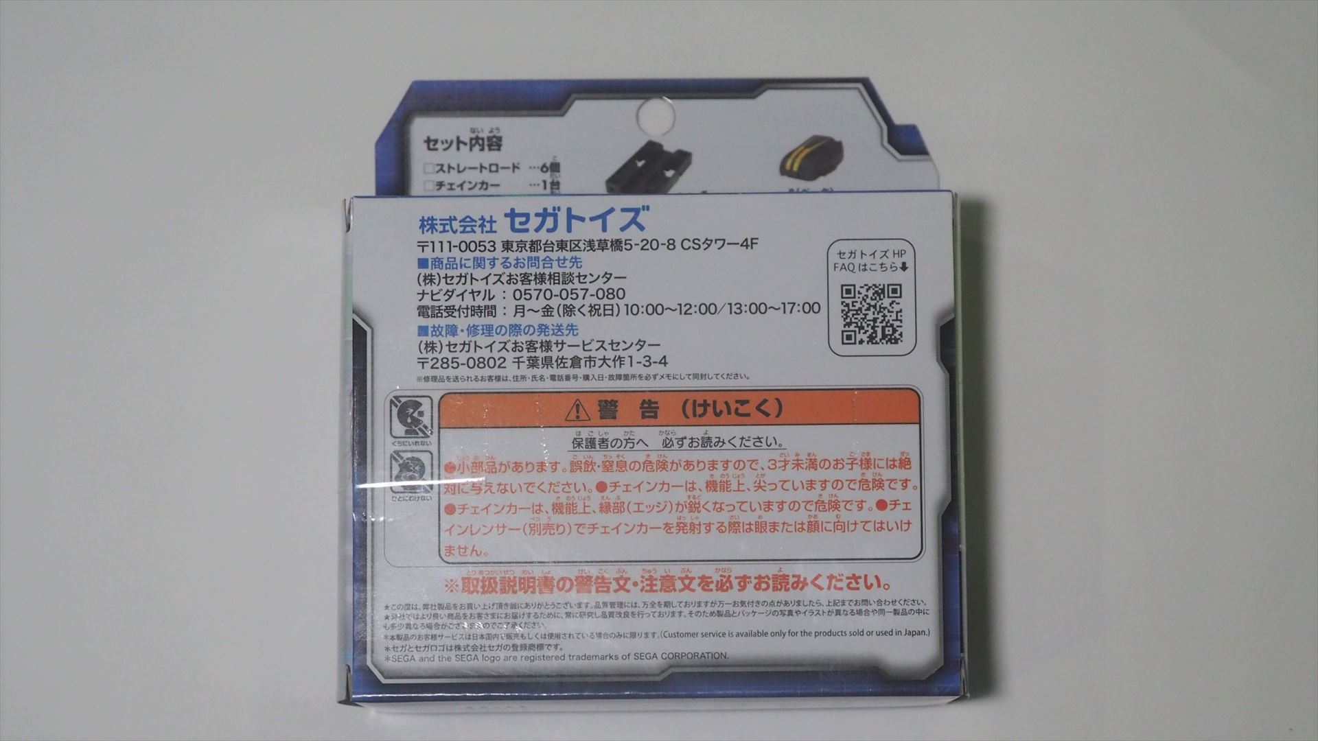 「CR-07 ブースターパック ストレートロード」のパッケージ裏面