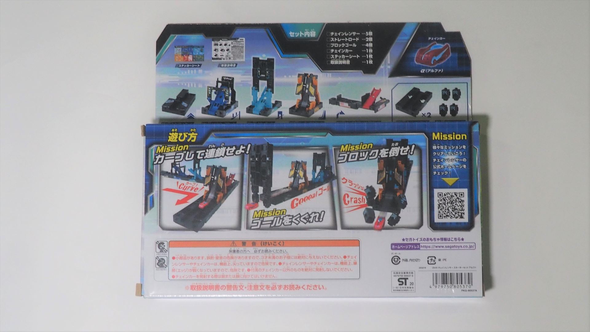 「スターターセットα」のパッケージ裏面