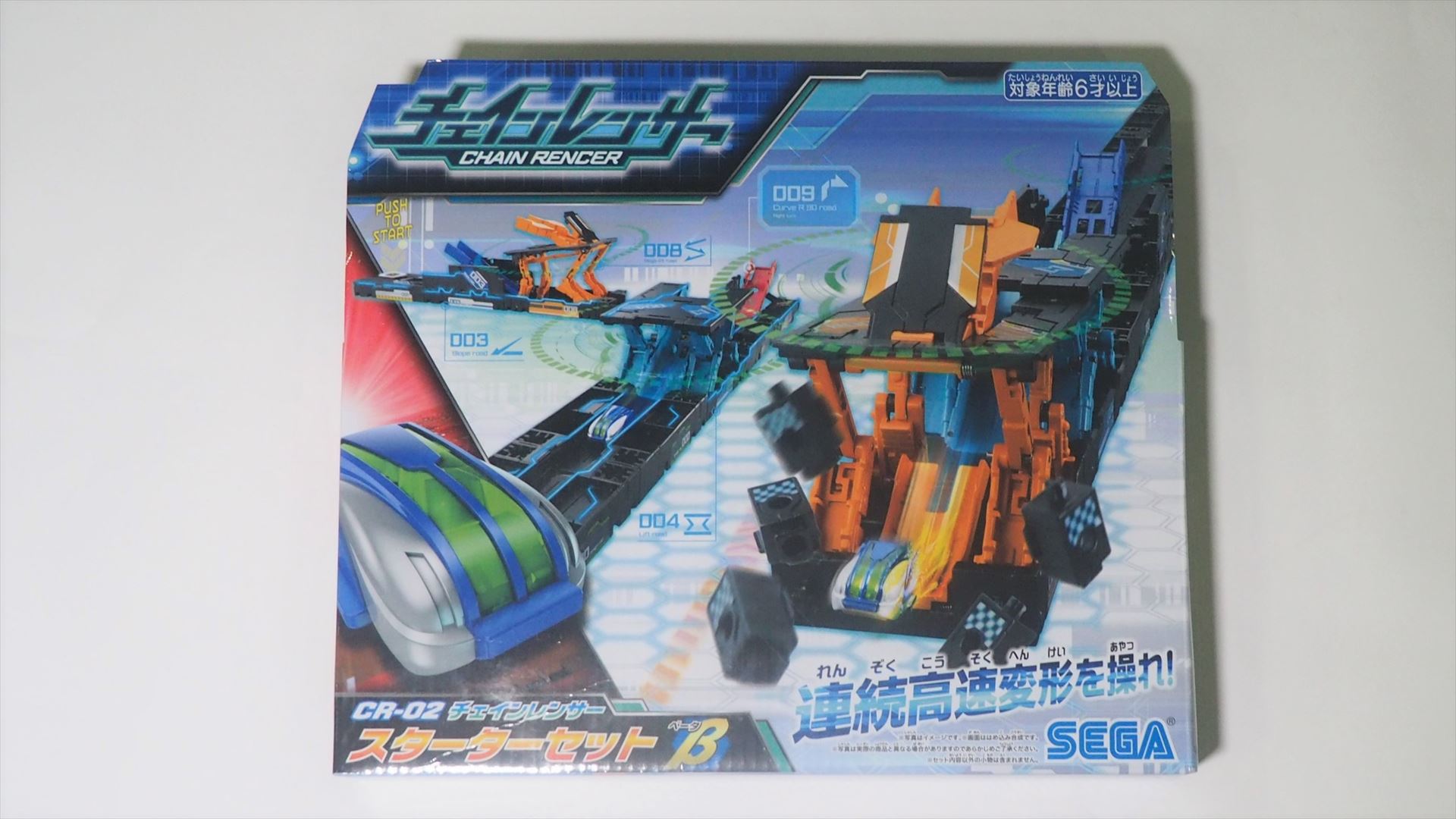 「スターターセットβ」のパッケージ