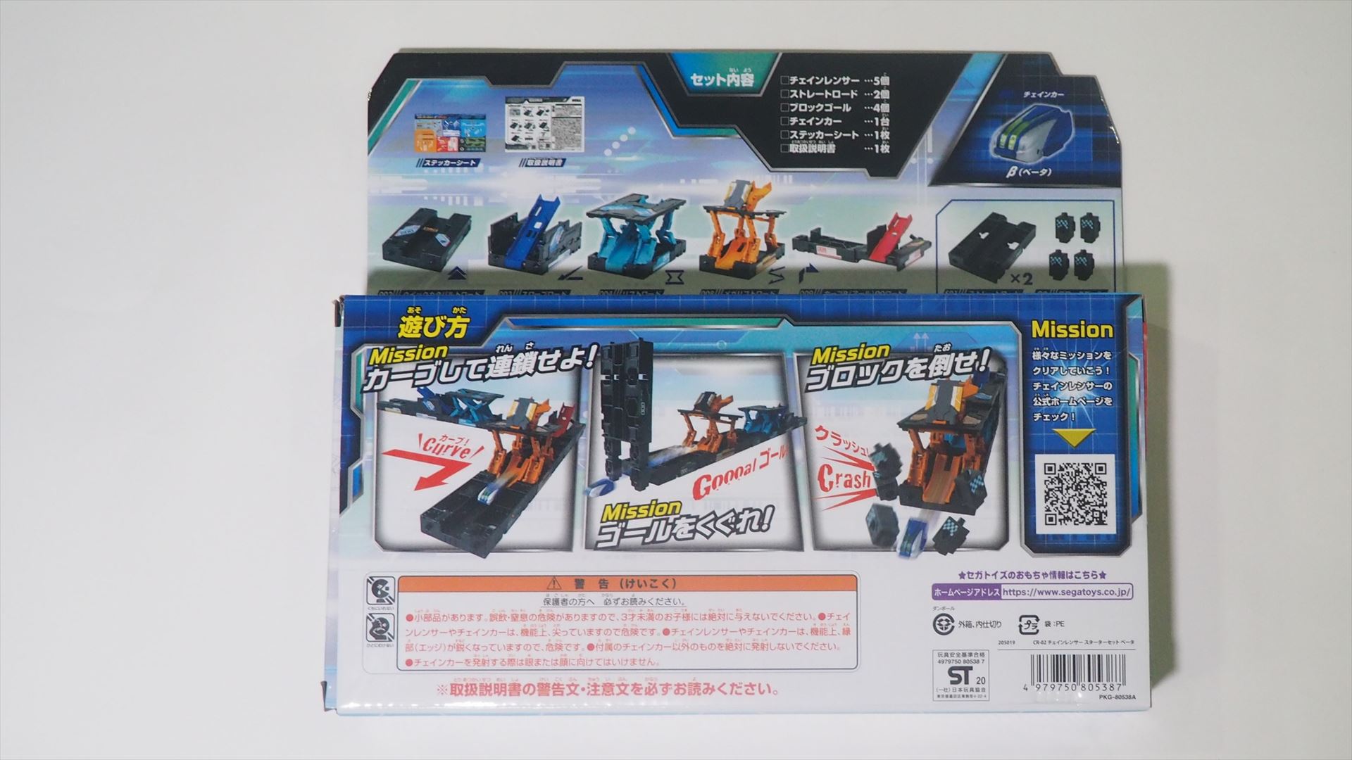 「スターターセットβ」のパッケージ裏面