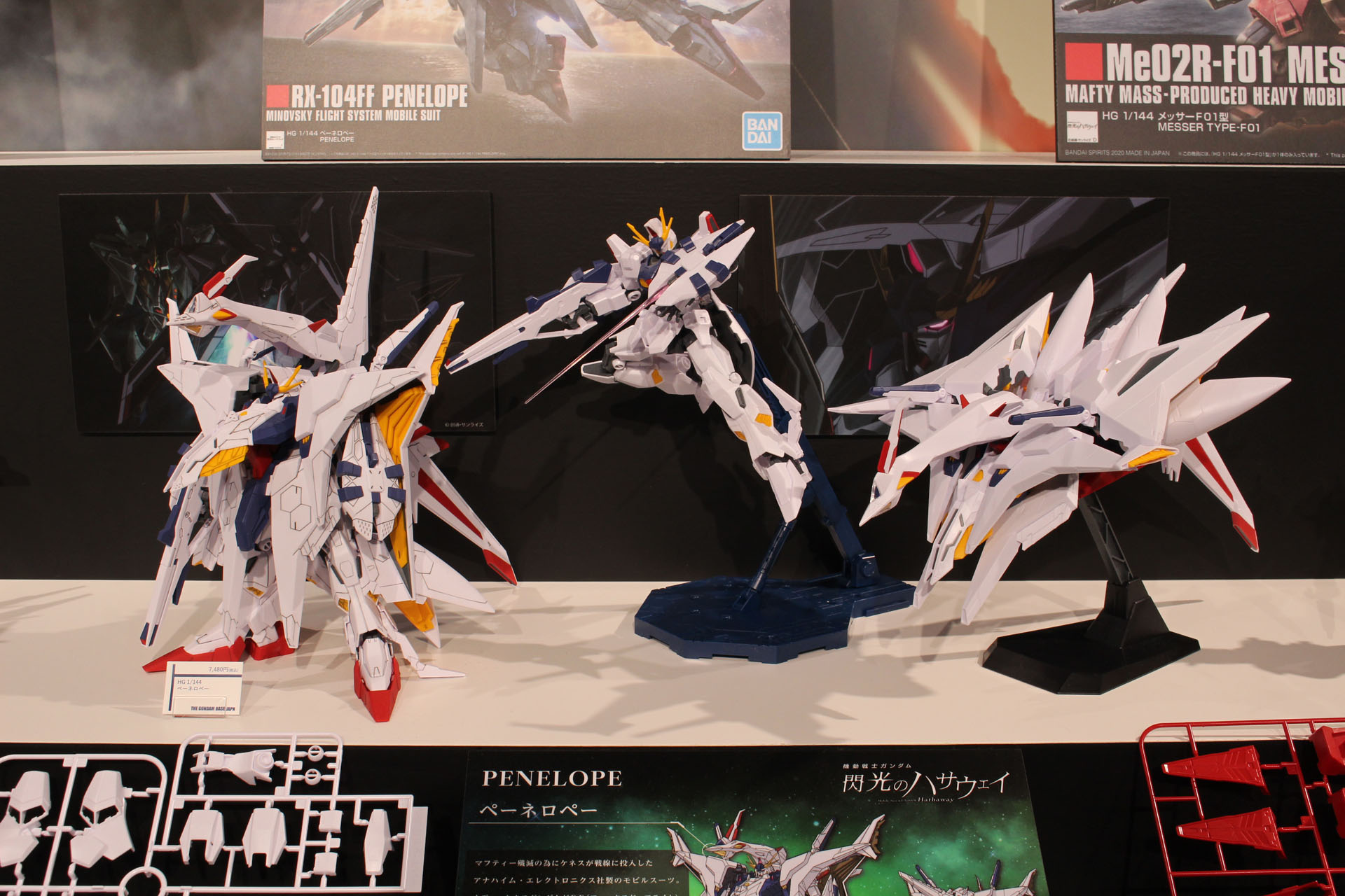 発売中の「HGUC 1/144 ペーネロペー」（左）。オデュッセウスガンダム（中央）とフライトユニット（右）が合体した姿だ