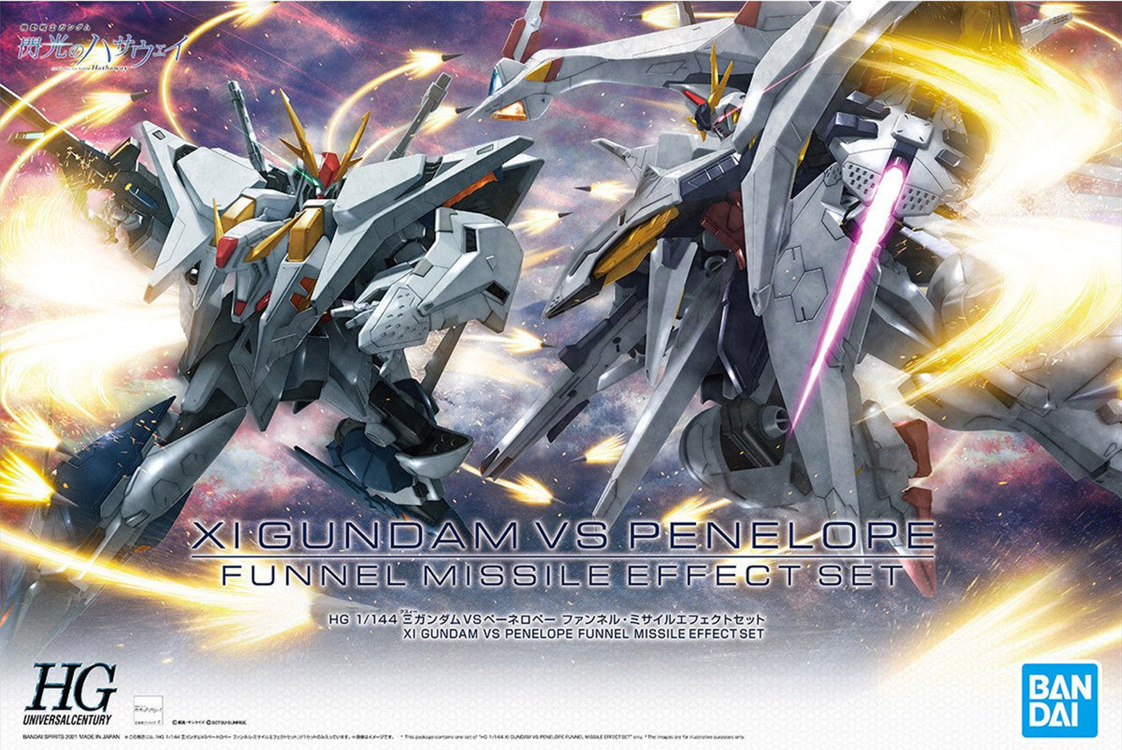 2機の大型のガンダムが激突！