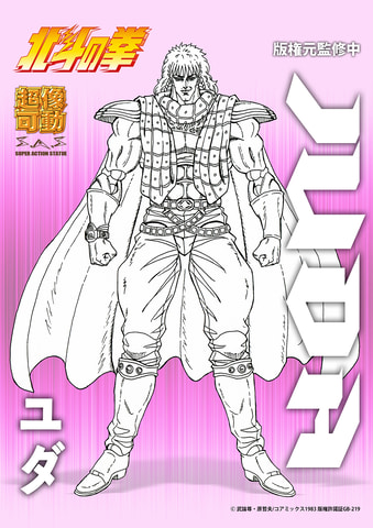 超像可動　北斗の拳　ジャギ LL_img_254318_1.jpg?format=webp
