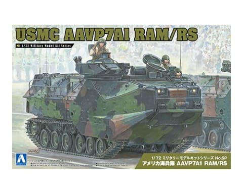 新規パーツで本国仕様を再現！ プラモデル「アメリカ海兵隊 AAVP7A1