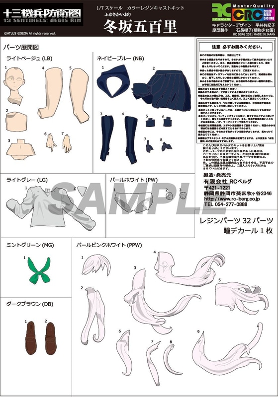 説明書のサンプル